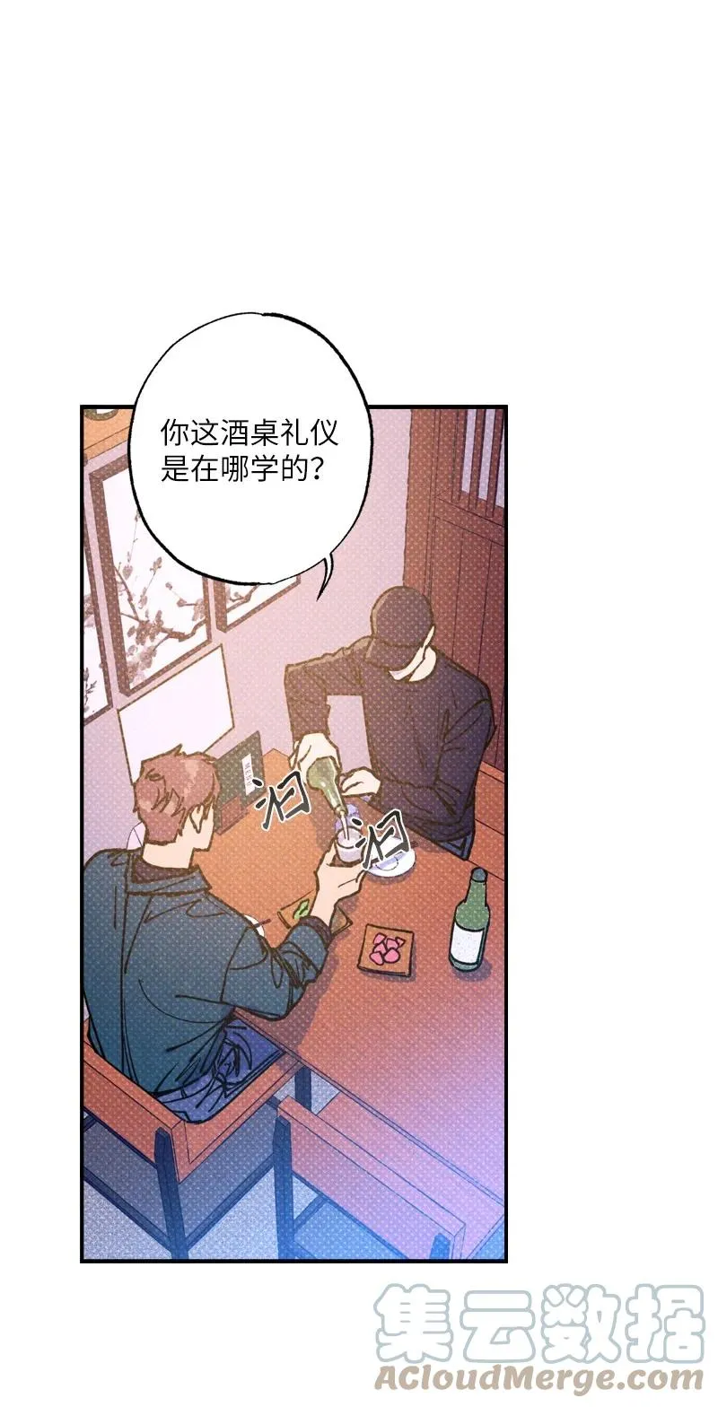 35 你真的睡着了吧？ 第58页