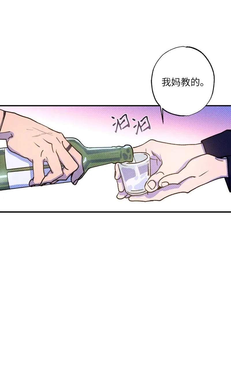 35 你真的睡着了吧？ 第59页
