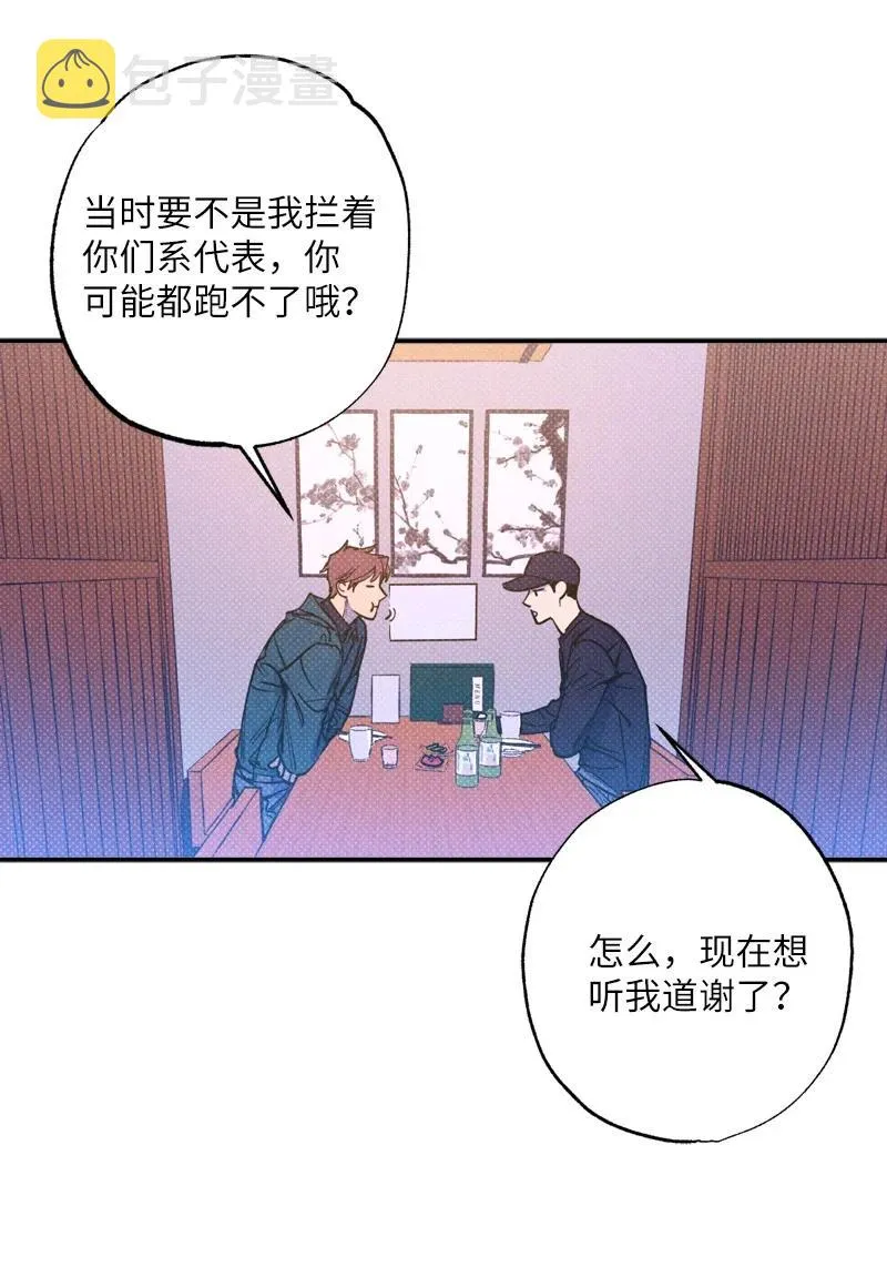 35 你真的睡着了吧？ 第65页
