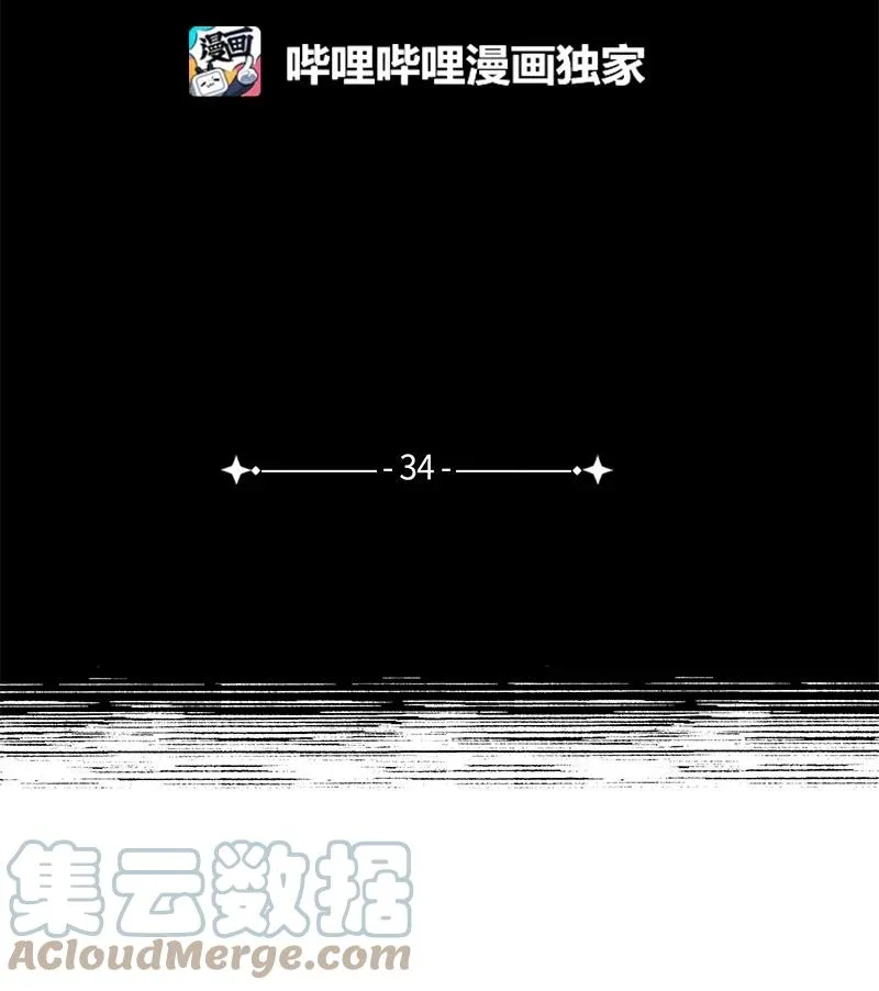 34 梦想 第7页