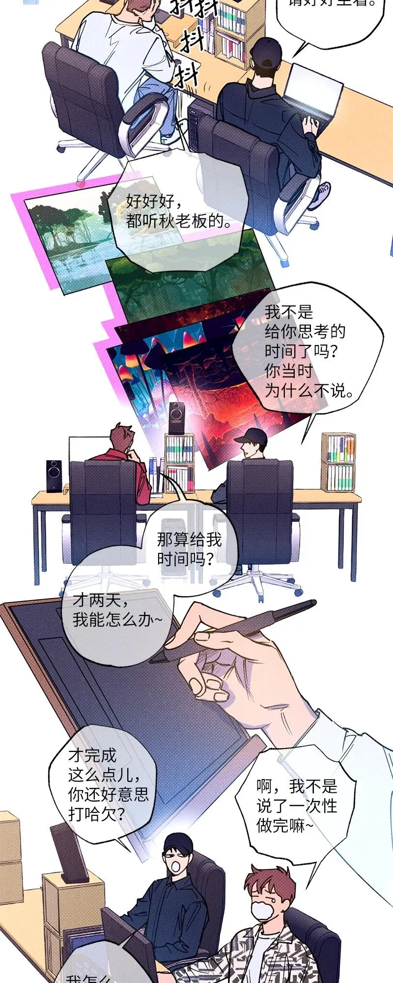 34 梦想 第12页