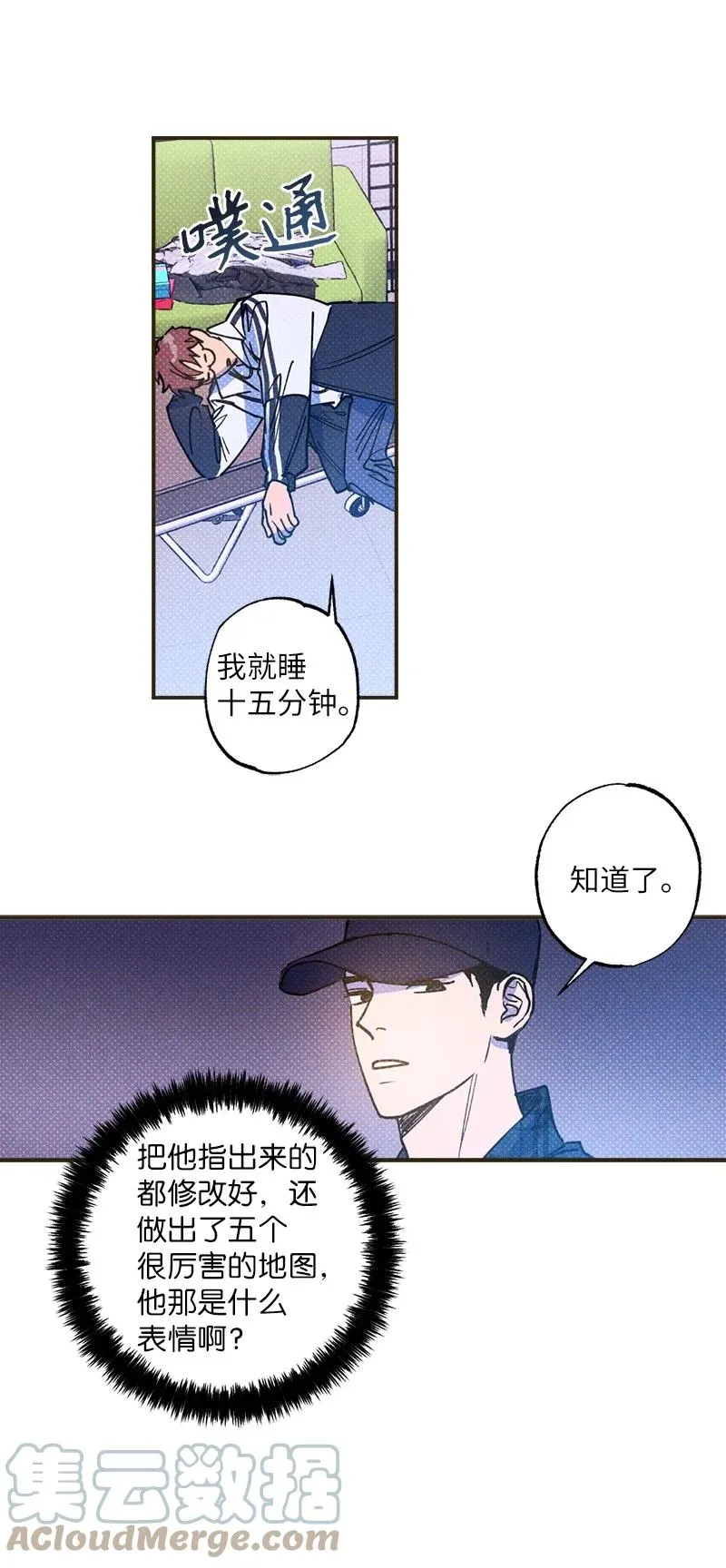 34 梦想 第16页