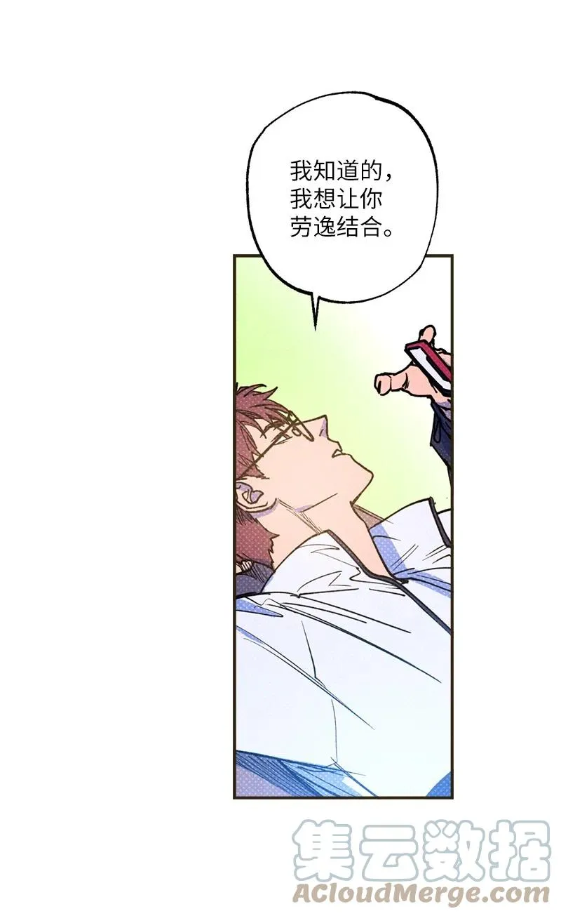 34 梦想 第19页