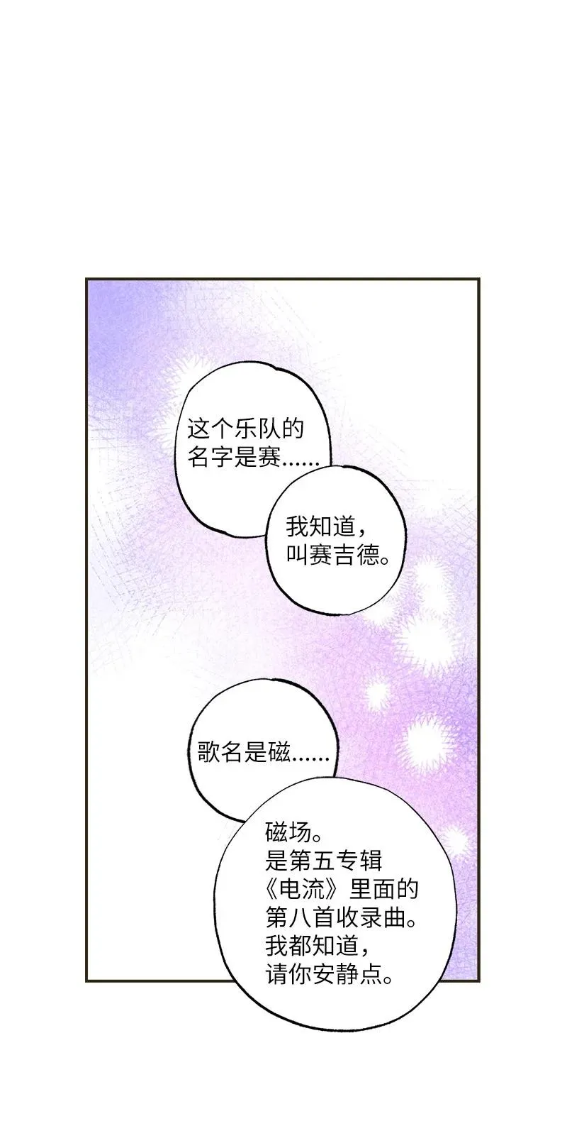 34 梦想 第24页