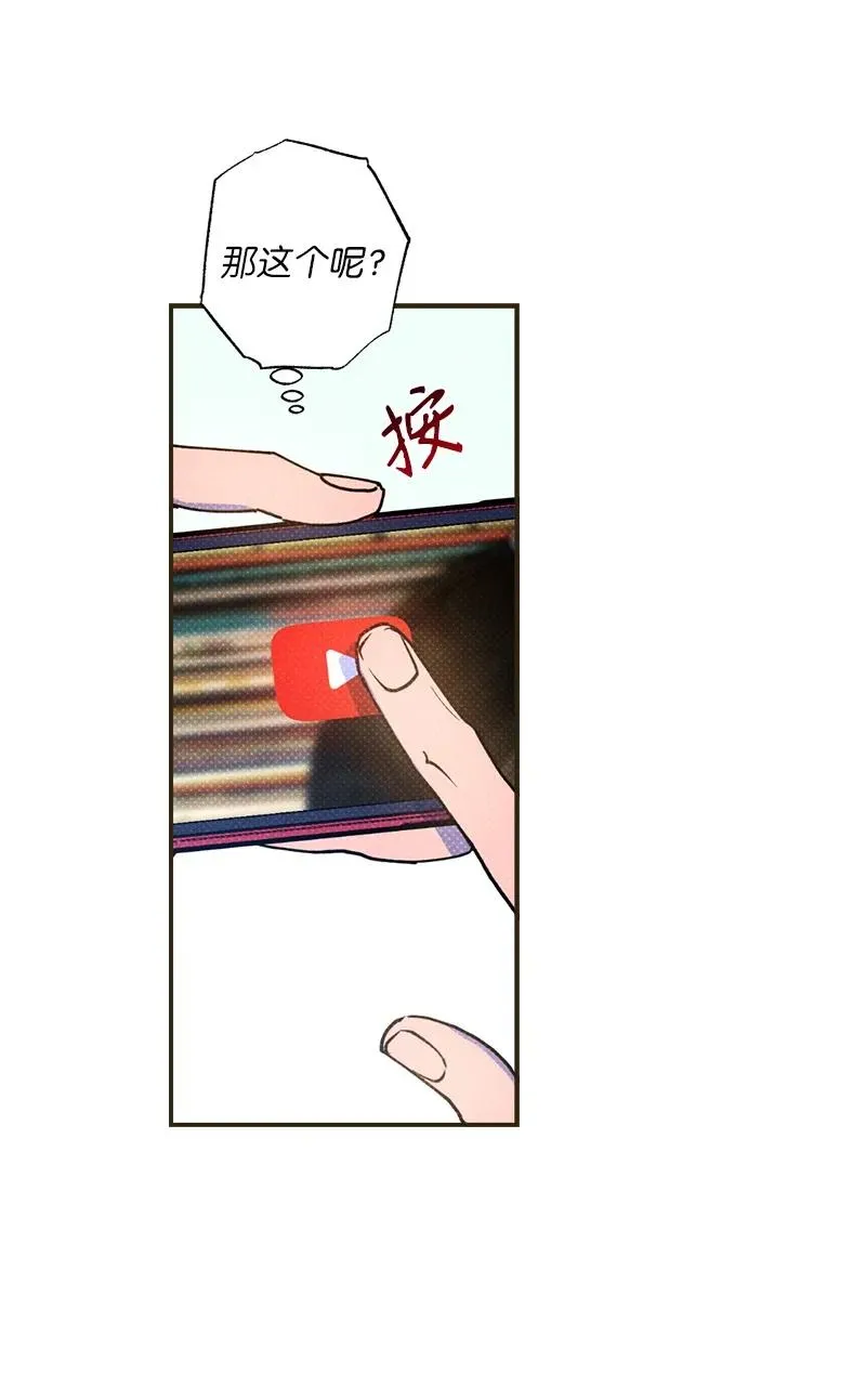 34 梦想 第26页