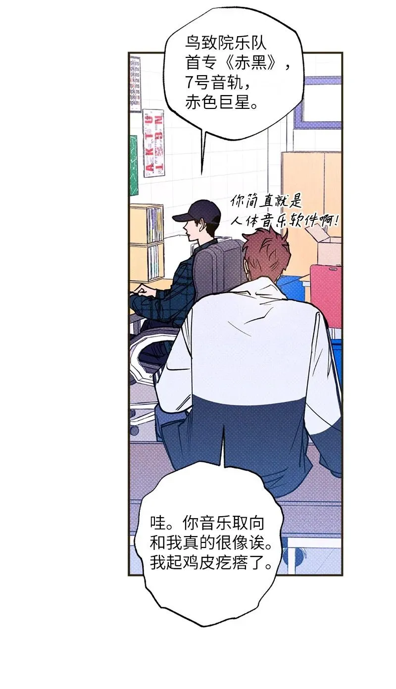 34 梦想 第29页