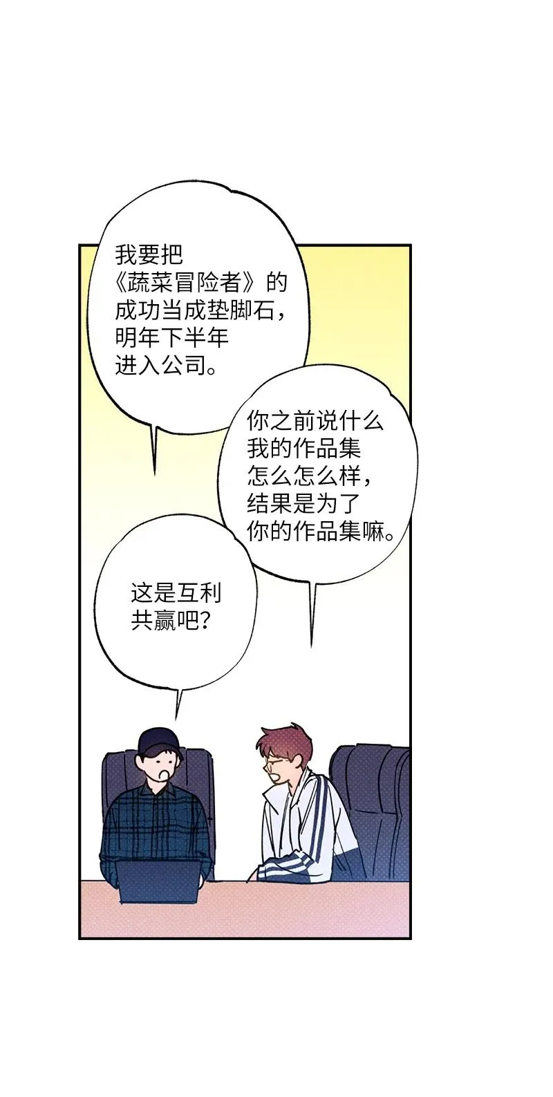 34 梦想 第51页