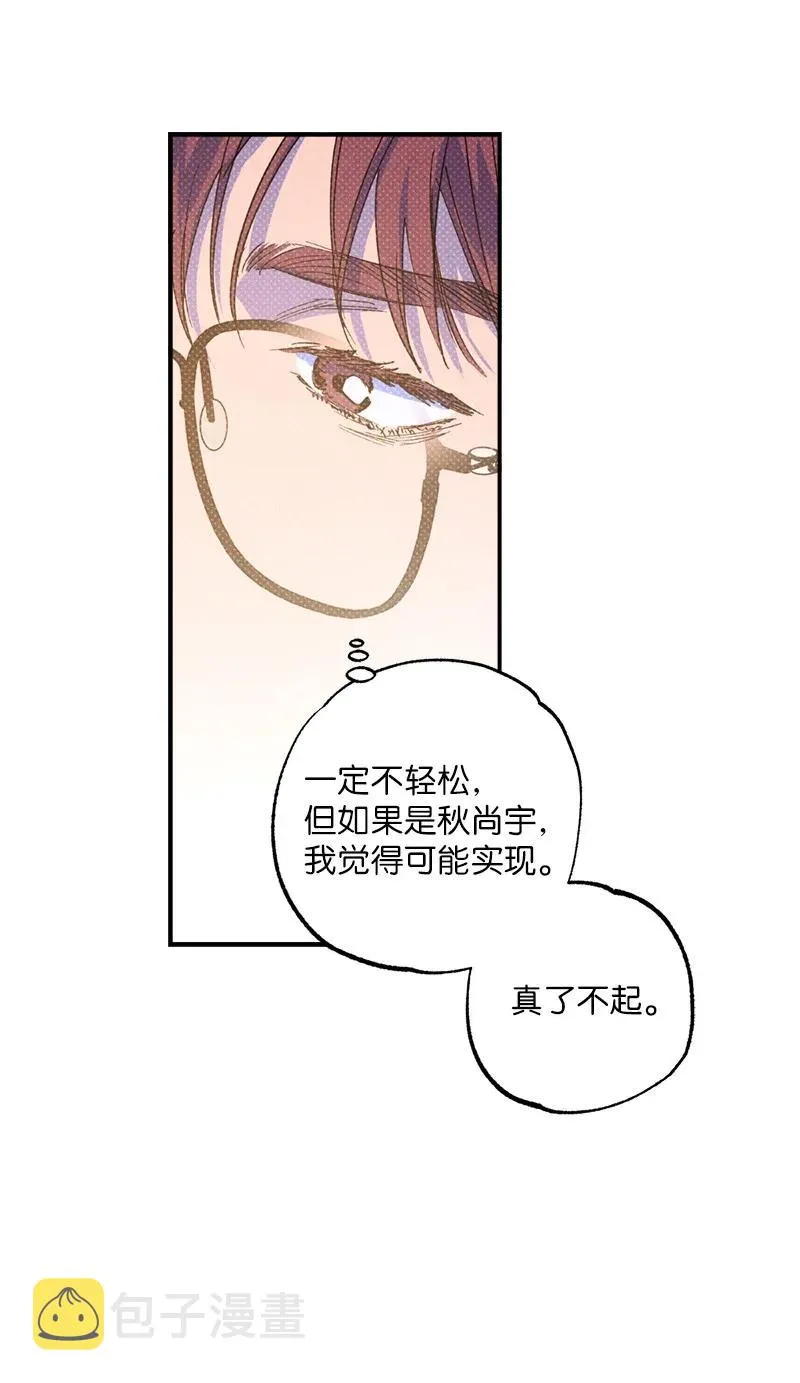 34 梦想 第54页