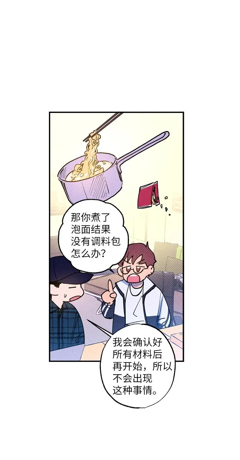 34 梦想 第59页