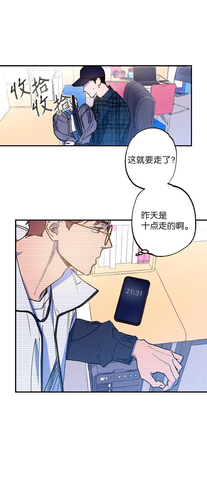 34 梦想 第69页