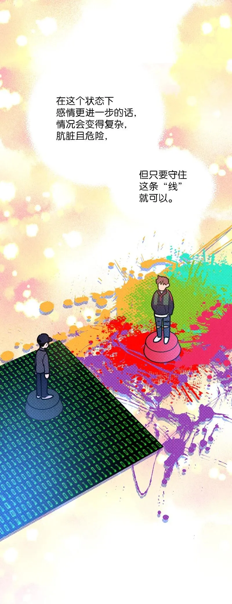 33 去参观我的工作室吧 第2页