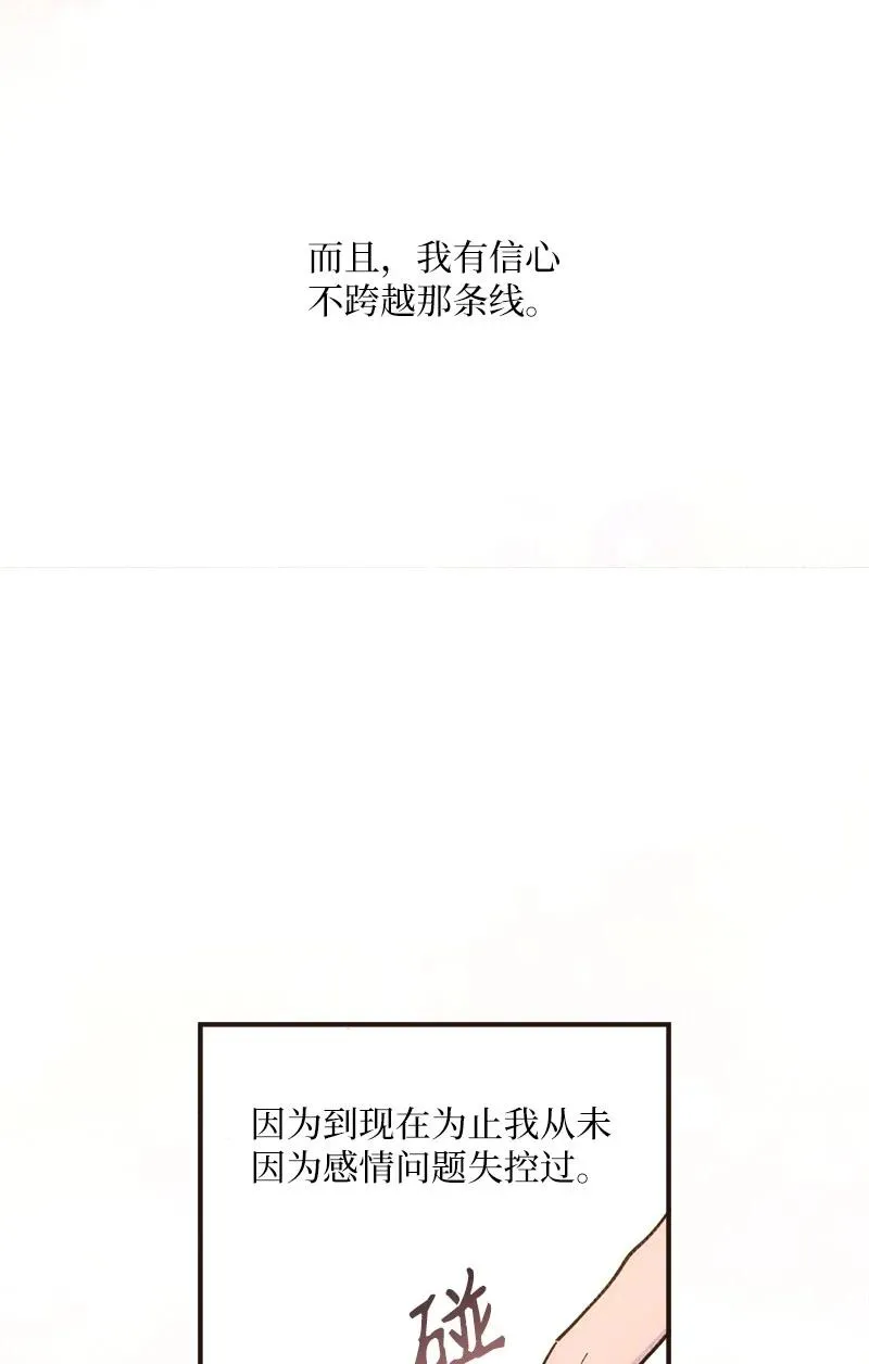 33 去参观我的工作室吧 第3页