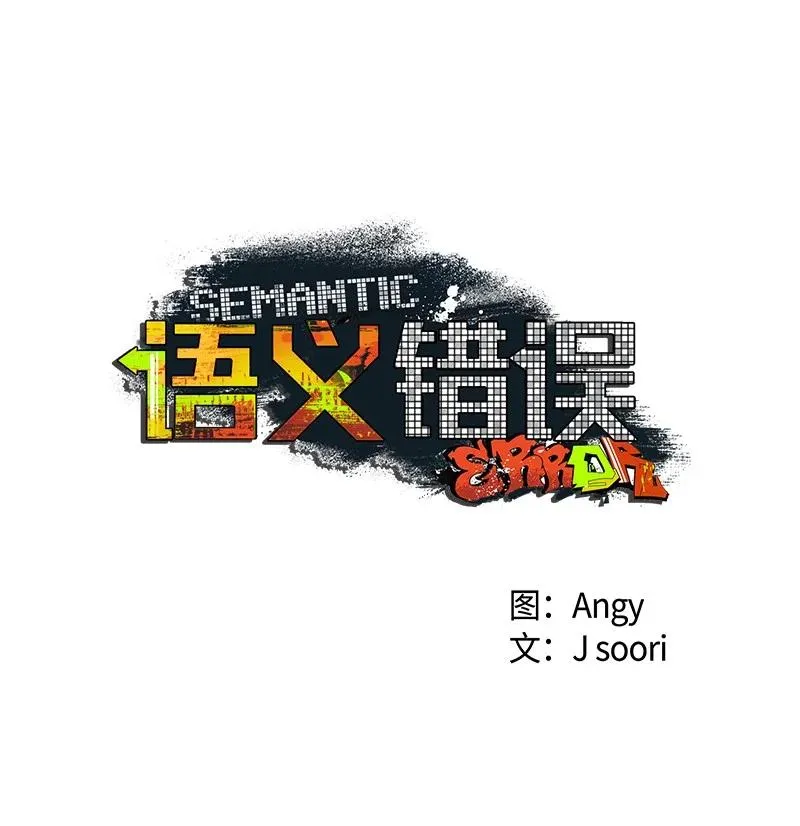 33 去参观我的工作室吧 第5页