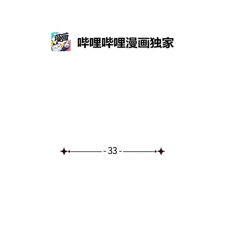 33 去参观我的工作室吧 第6页