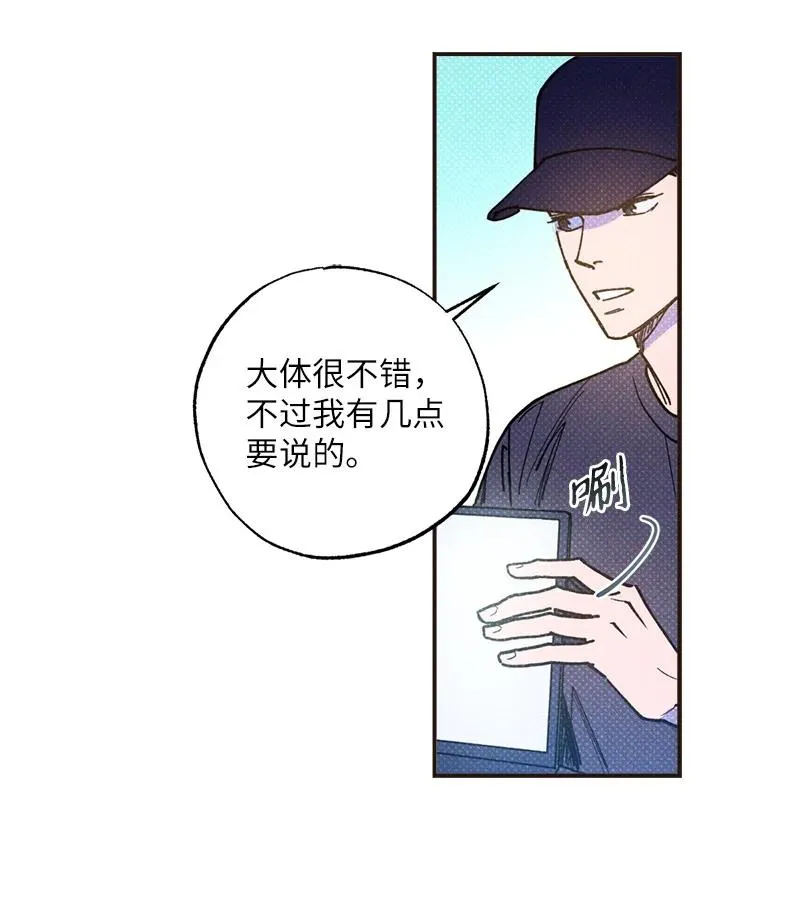 33 去参观我的工作室吧 第8页