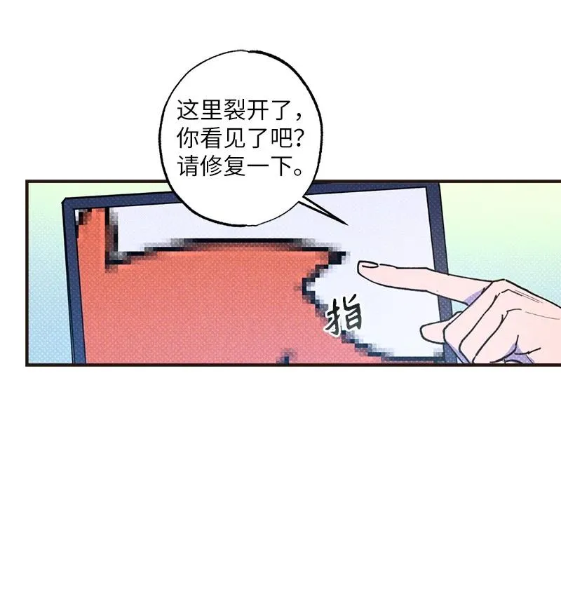 33 去参观我的工作室吧 第9页