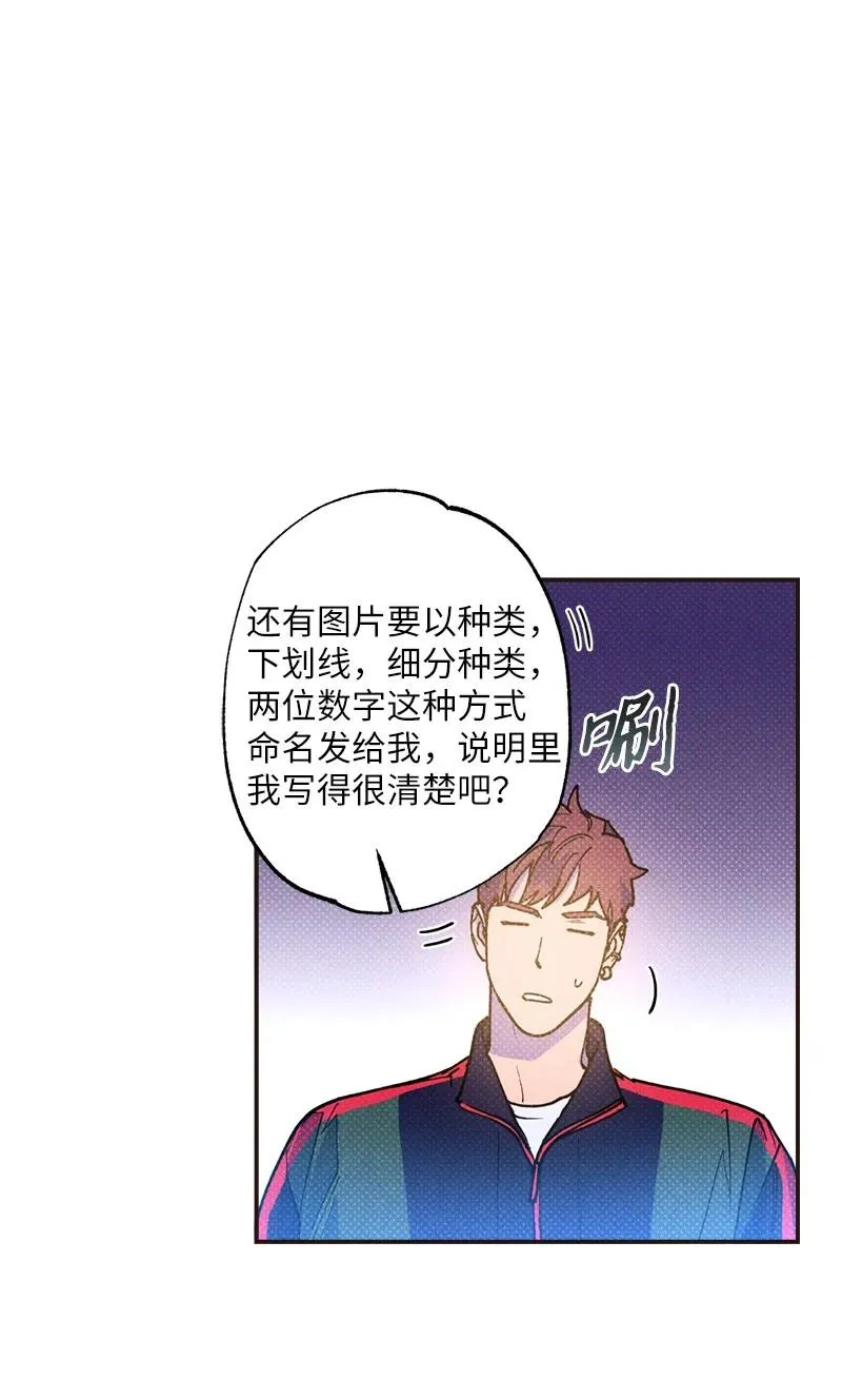 33 去参观我的工作室吧 第12页