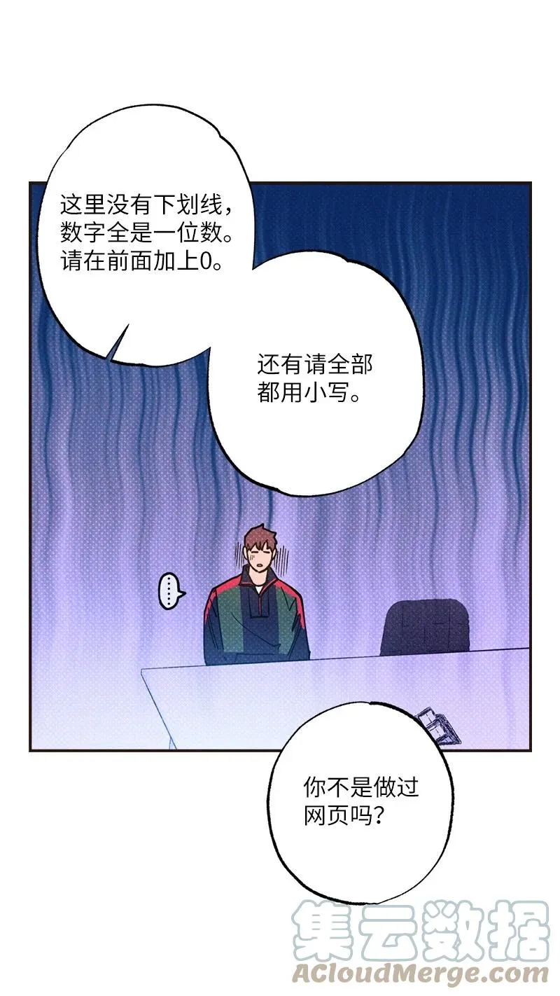 33 去参观我的工作室吧 第13页