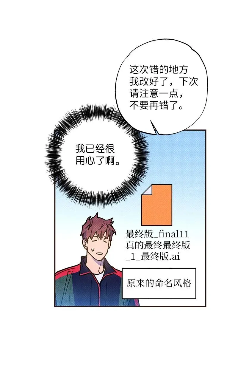 33 去参观我的工作室吧 第14页