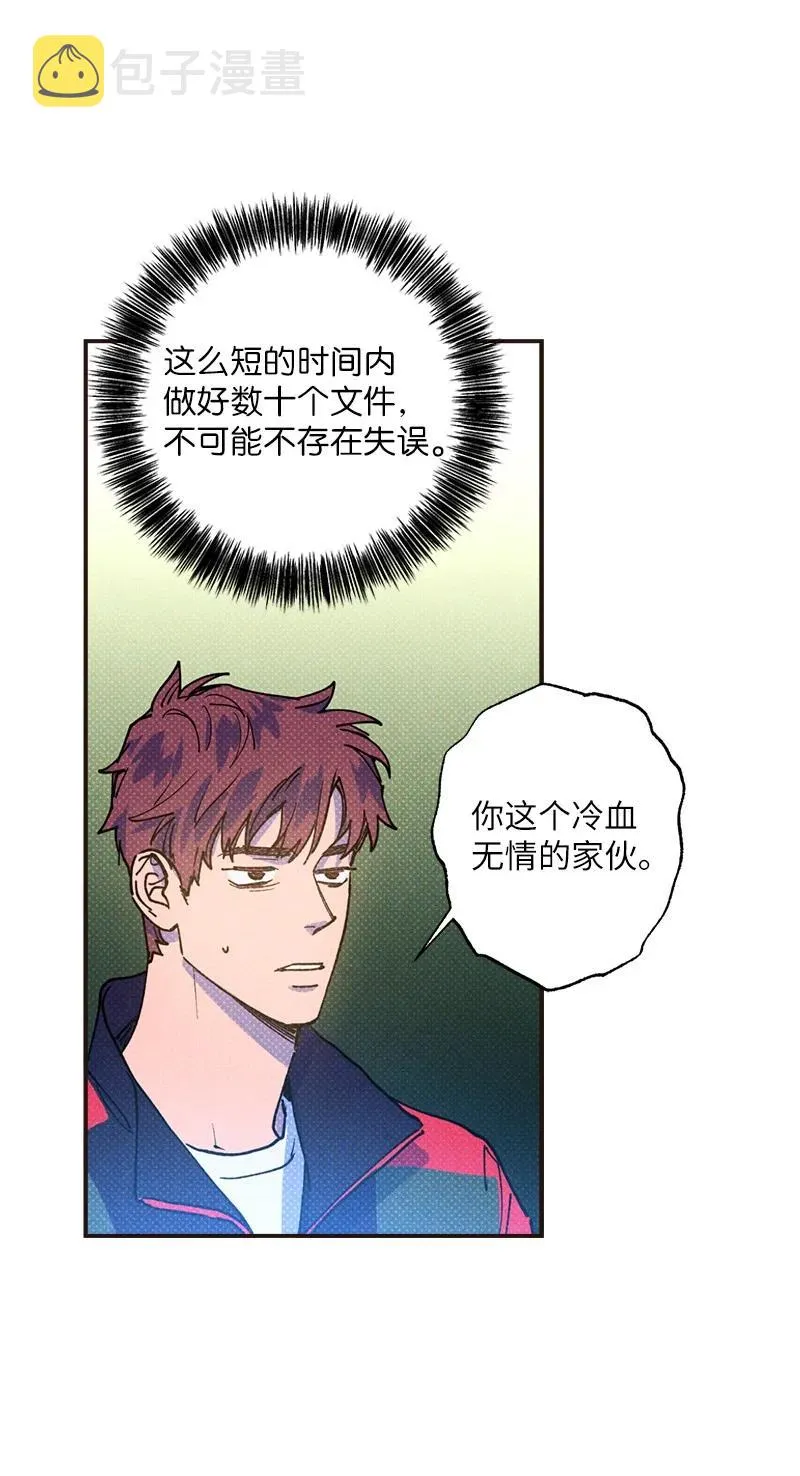 33 去参观我的工作室吧 第15页