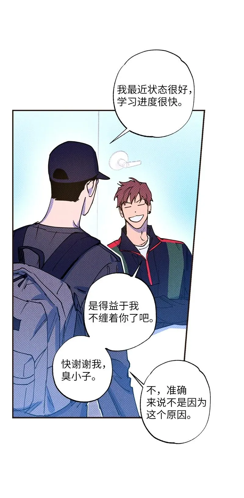 33 去参观我的工作室吧 第18页