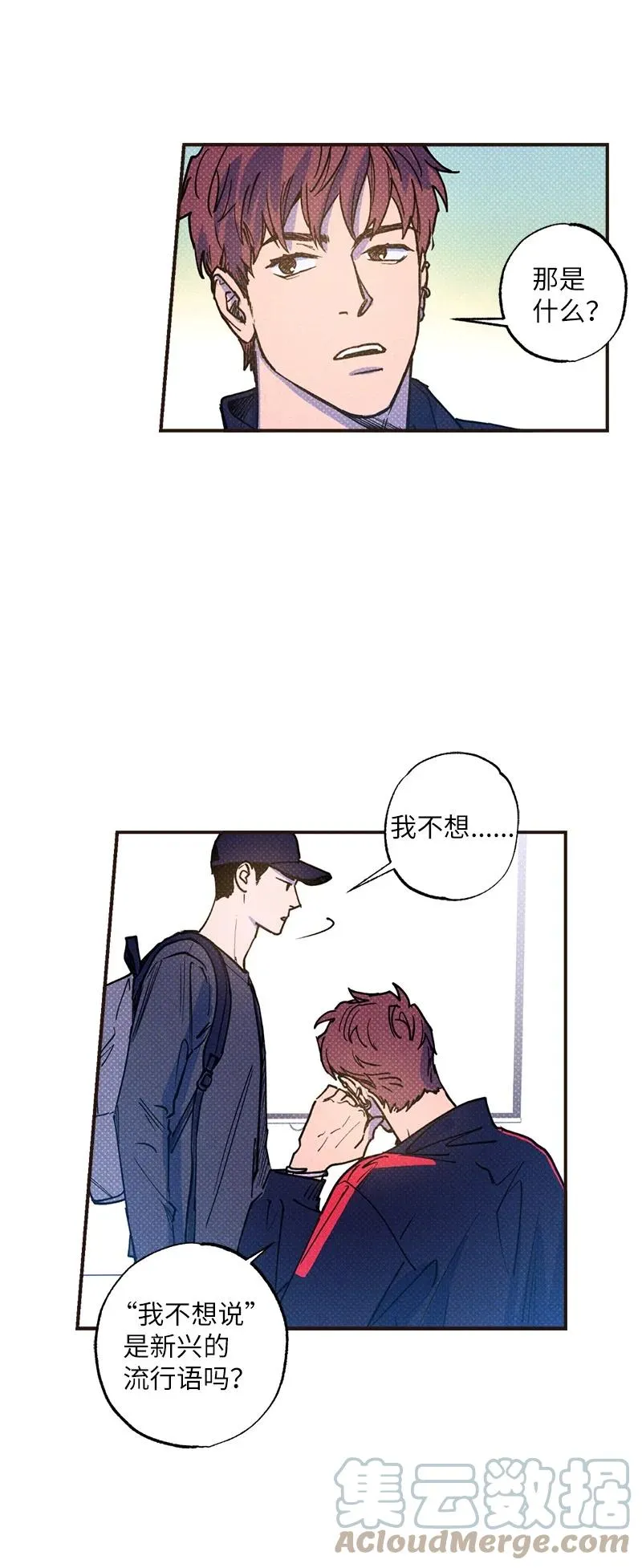 33 去参观我的工作室吧 第19页