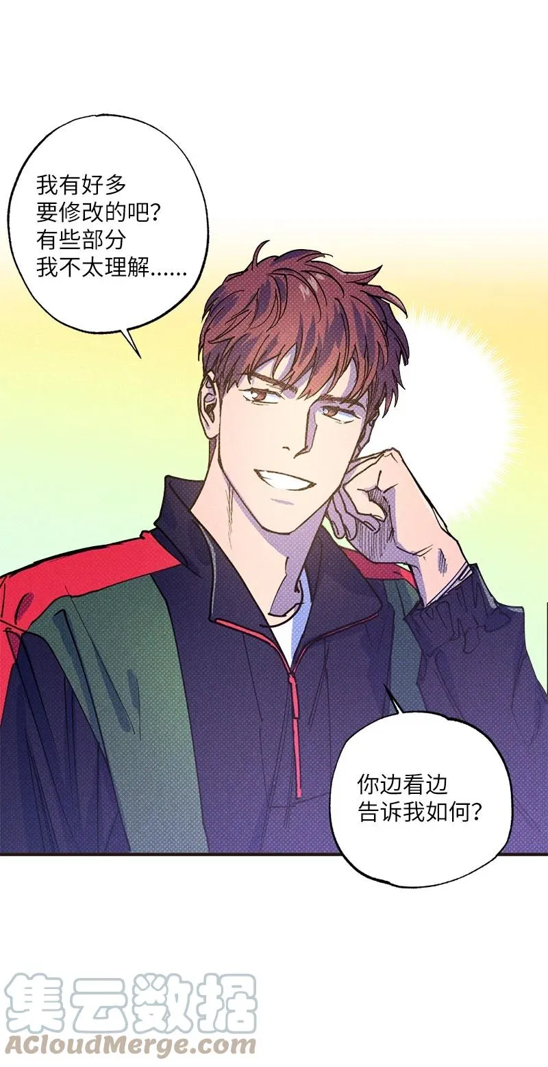 33 去参观我的工作室吧 第22页