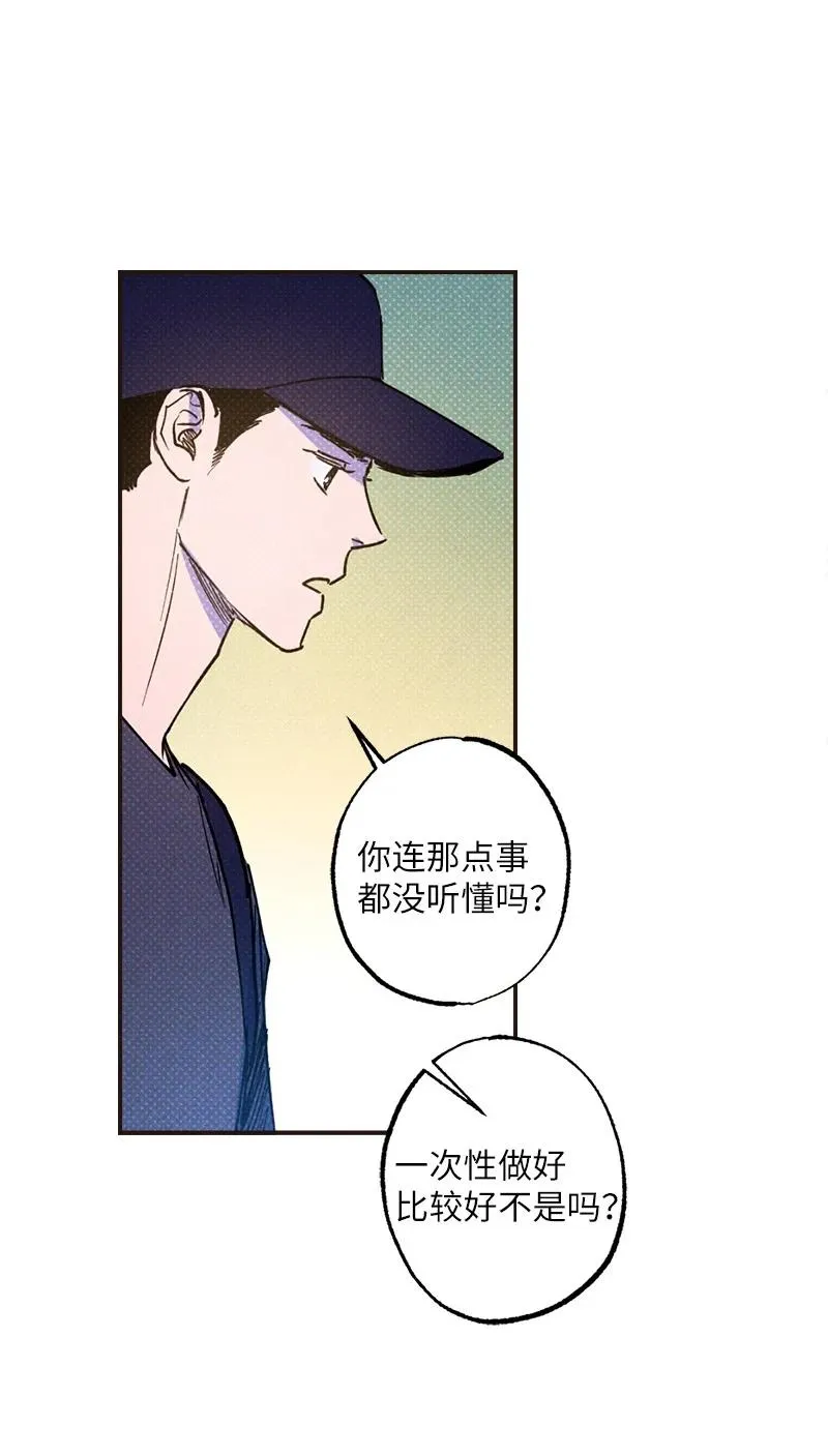 33 去参观我的工作室吧 第23页