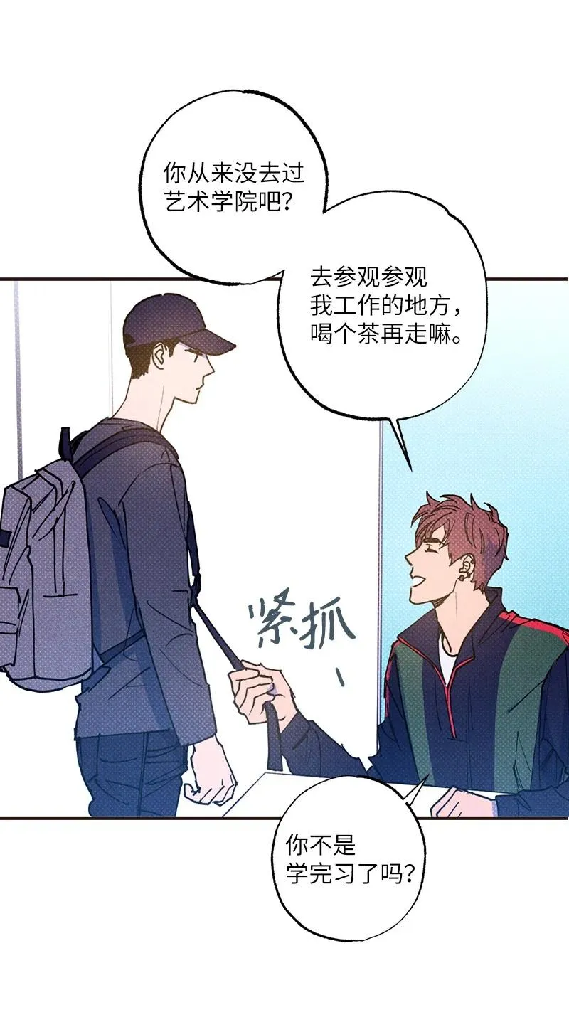 33 去参观我的工作室吧 第24页
