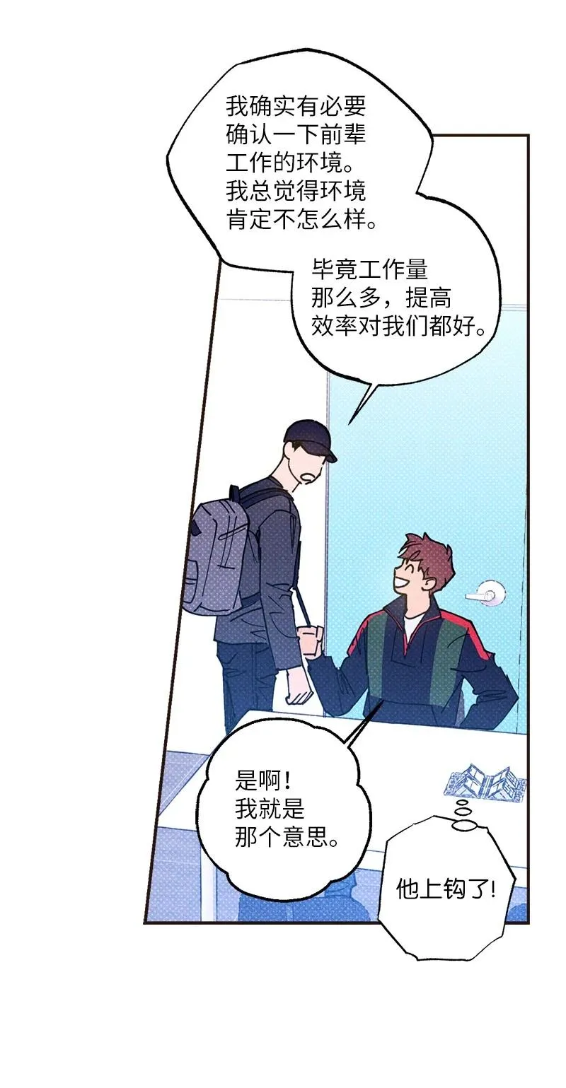 33 去参观我的工作室吧 第27页