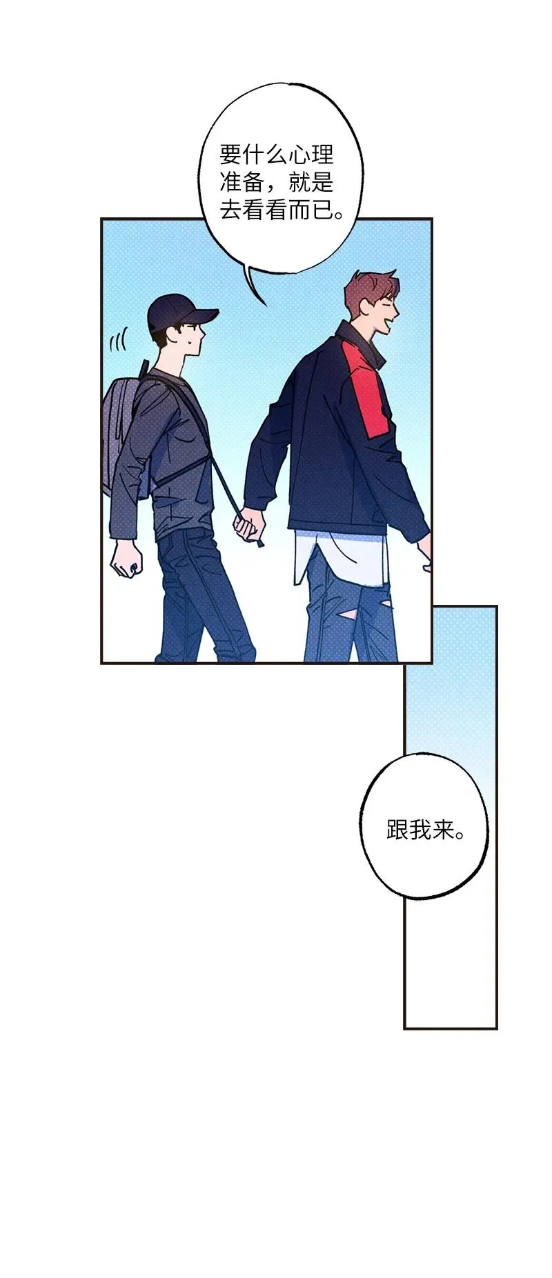 33 去参观我的工作室吧 第29页