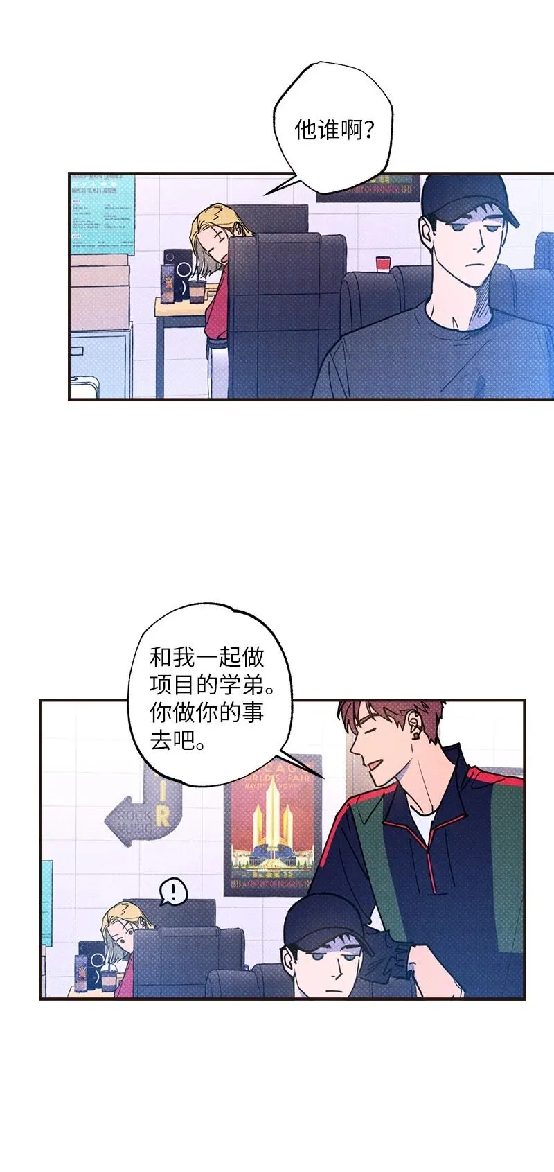 33 去参观我的工作室吧 第36页