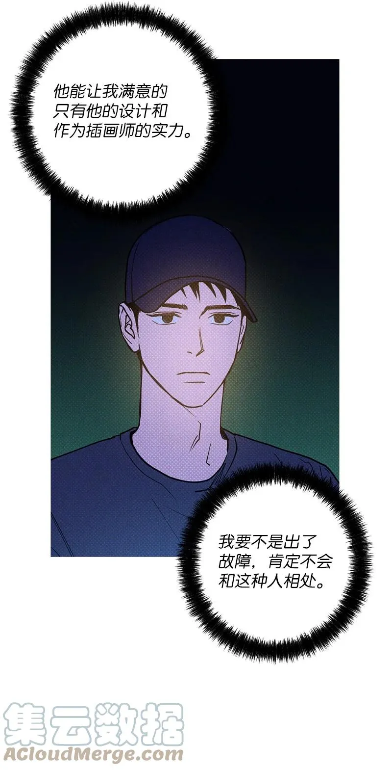 33 去参观我的工作室吧 第40页