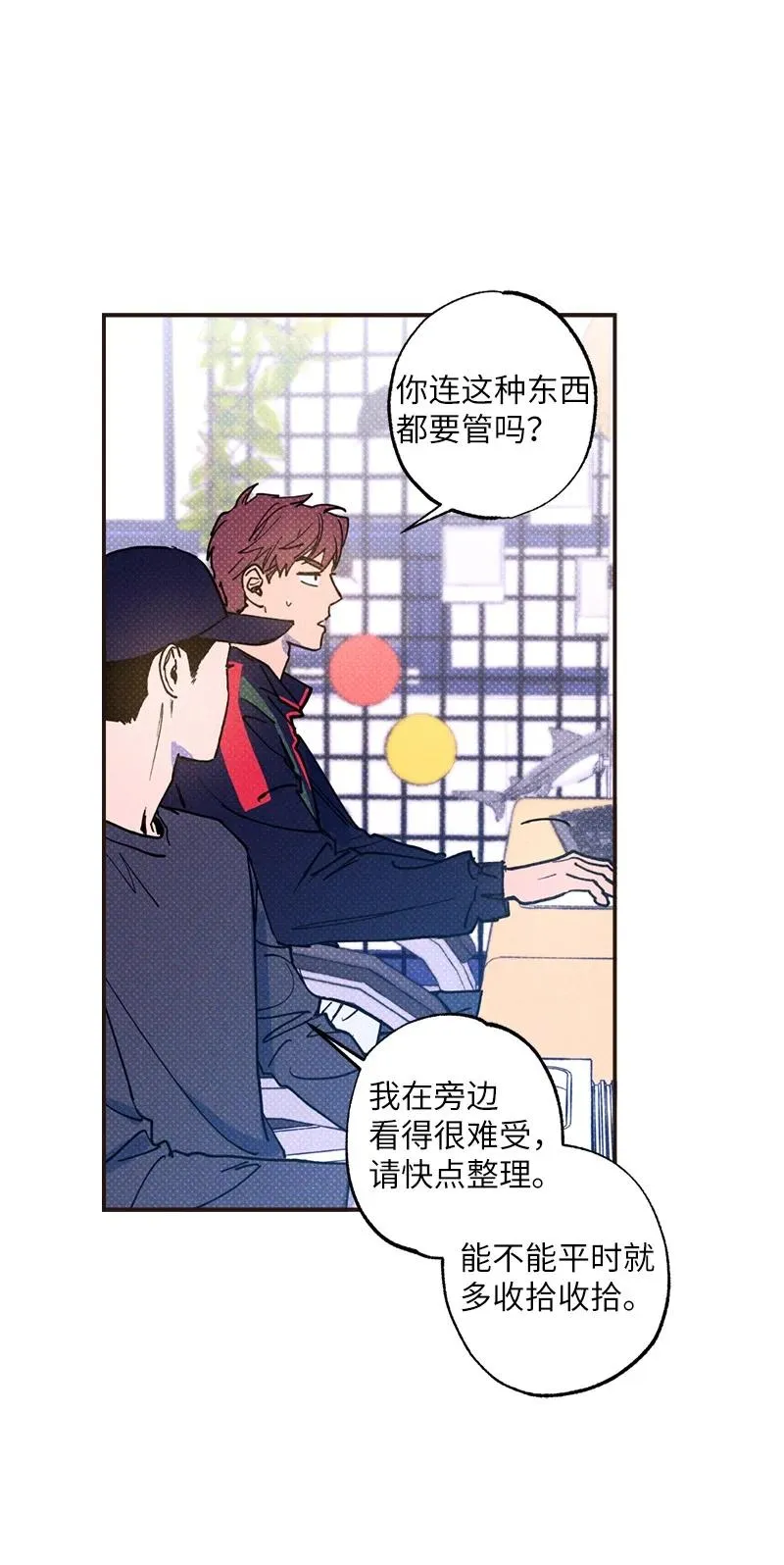 33 去参观我的工作室吧 第47页