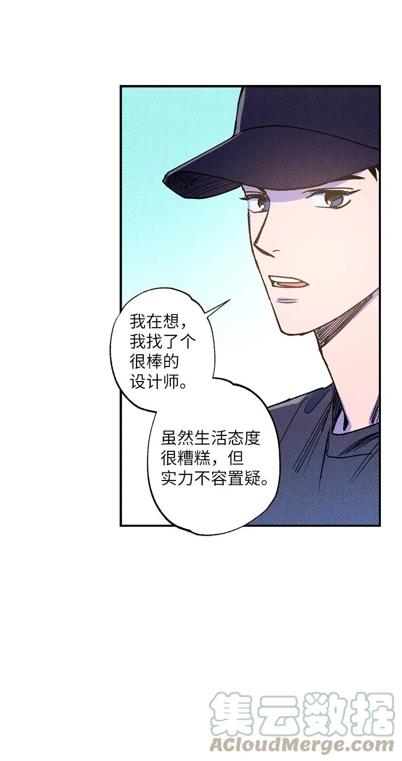 33 去参观我的工作室吧 第67页