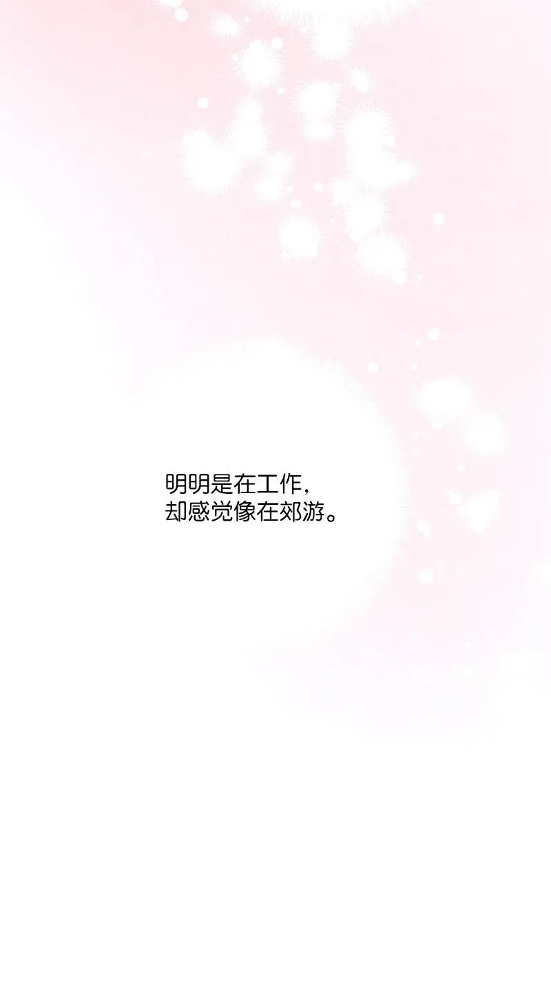 33 去参观我的工作室吧 第69页