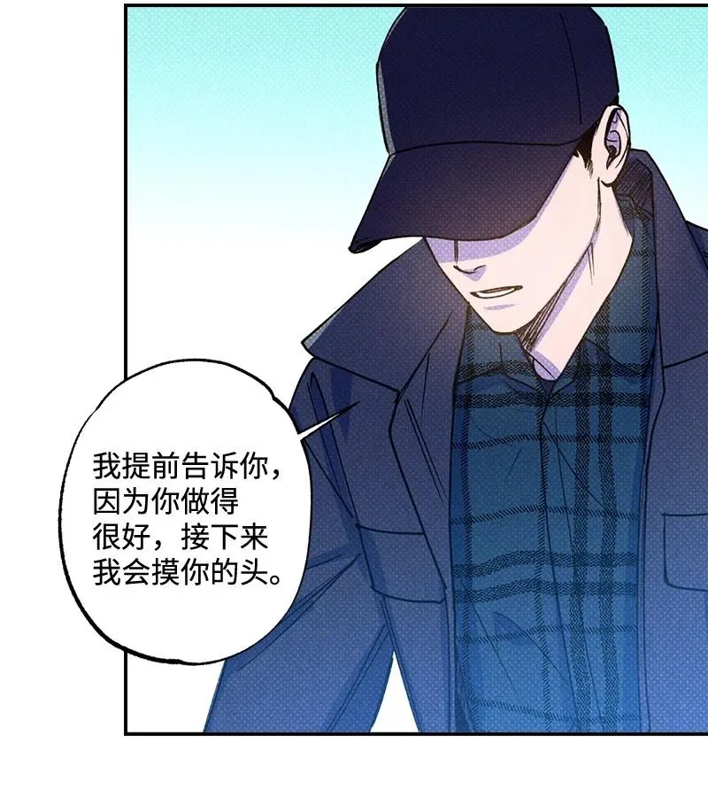32 摸摸头 第11页