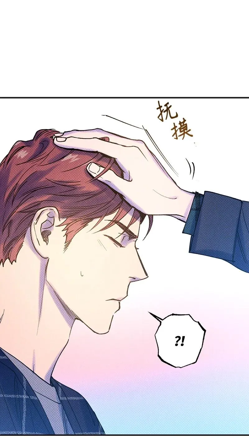 32 摸摸头 第15页