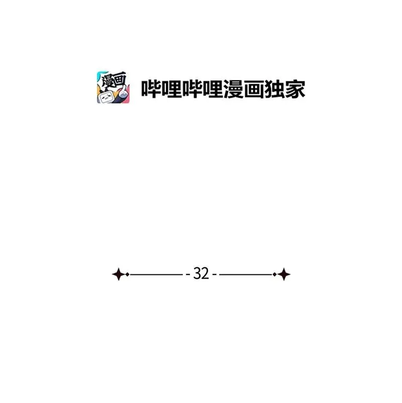 32 摸摸头 第20页