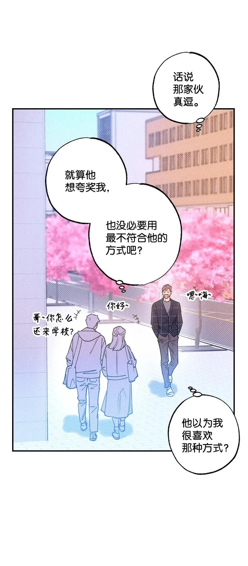 32 摸摸头 第23页