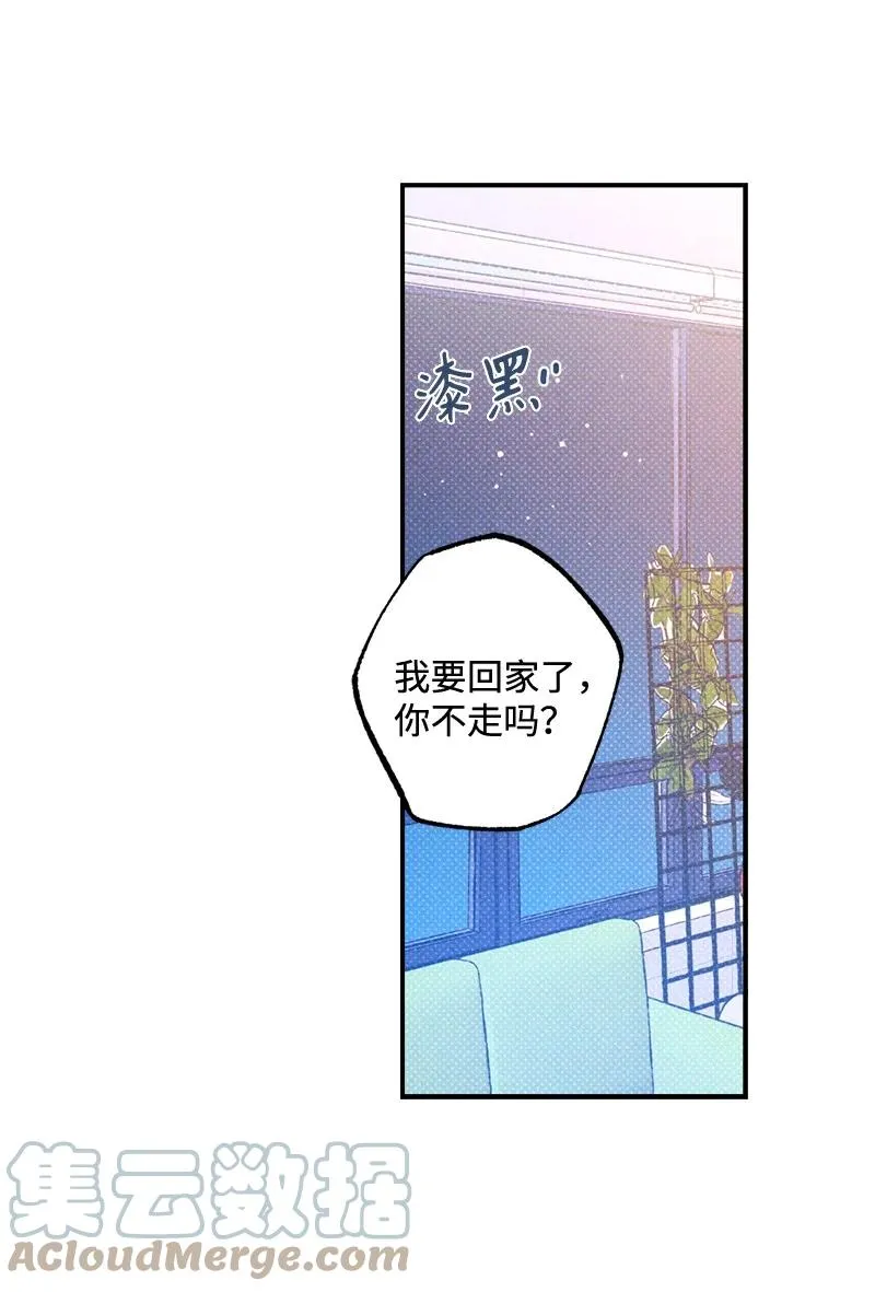 32 摸摸头 第43页