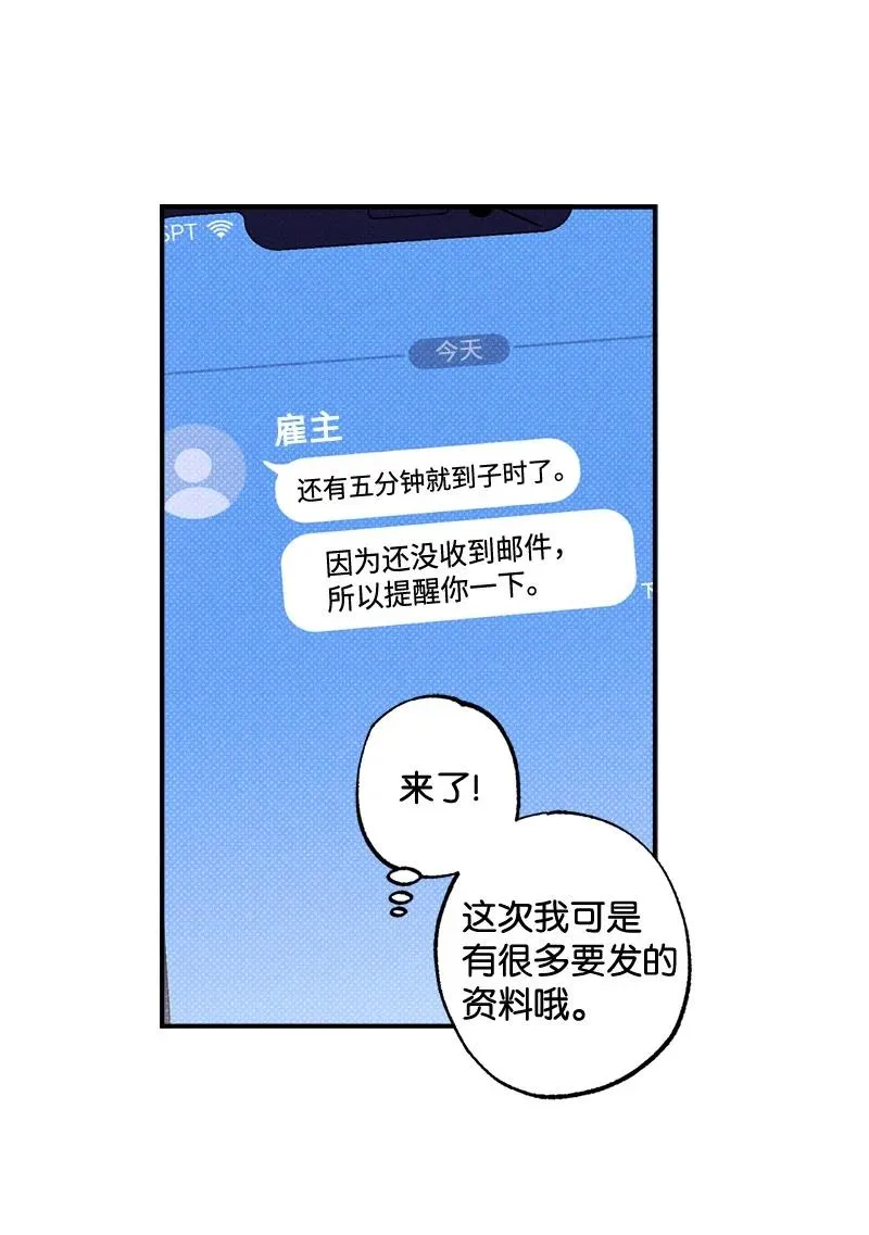 32 摸摸头 第48页
