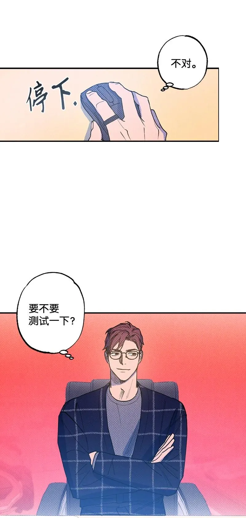 32 摸摸头 第50页