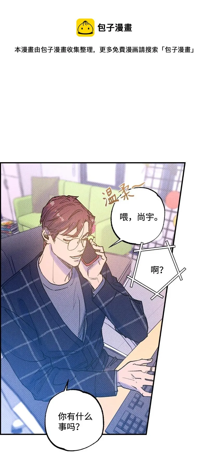 32 摸摸头 第53页