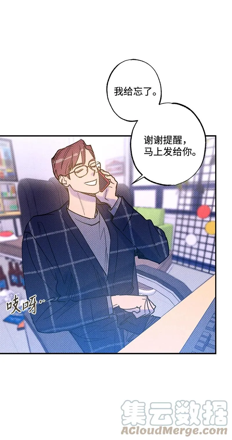 32 摸摸头 第55页