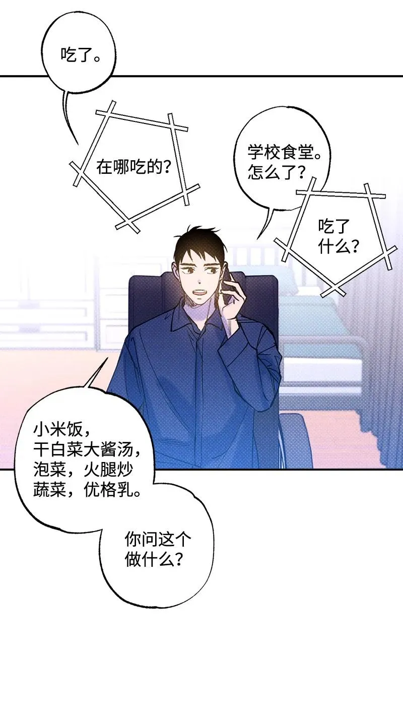 32 摸摸头 第57页