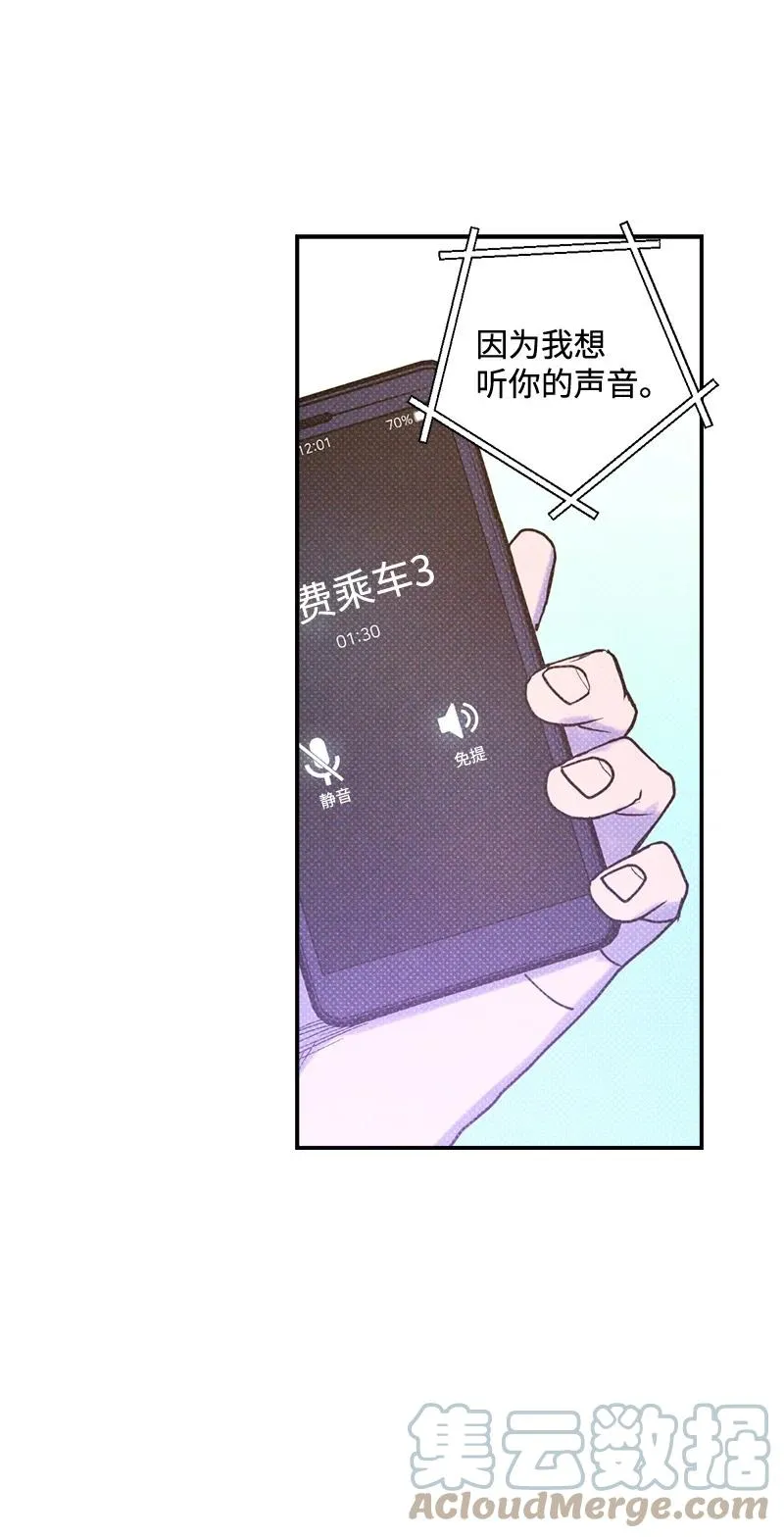 32 摸摸头 第58页