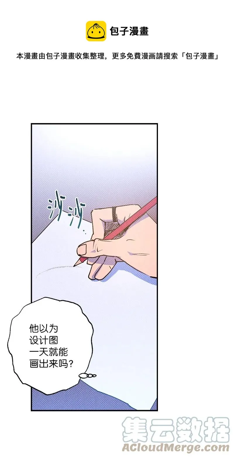 31 我要让他夸我 第1页