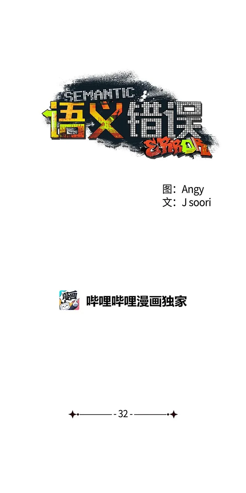 31 我要让他夸我 第6页