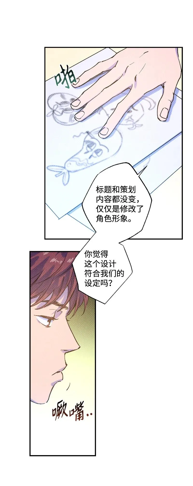 31 我要让他夸我 第9页